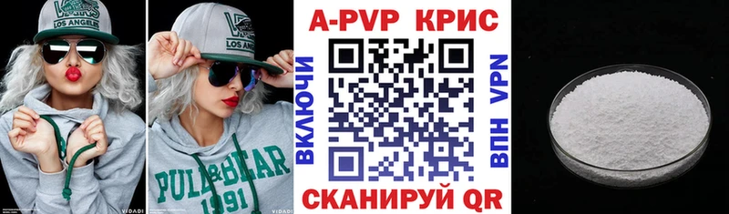 А ПВП Crystall  Качканар 