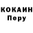Cocaine Колумбийский Kirill Bimixer