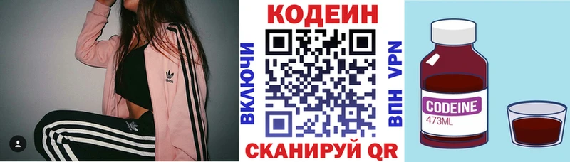 хочу наркоту  ОМГ ОМГ ССЫЛКА  Кодеин напиток Lean (лин)  Качканар 