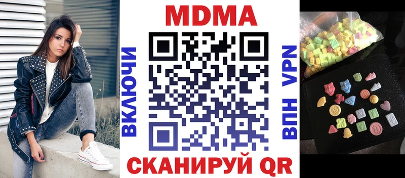 МДМА Molly  Качканар 