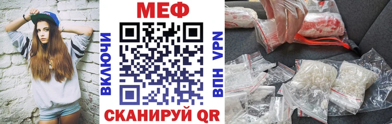 МЕФ mephedrone  купить  цена  Качканар 